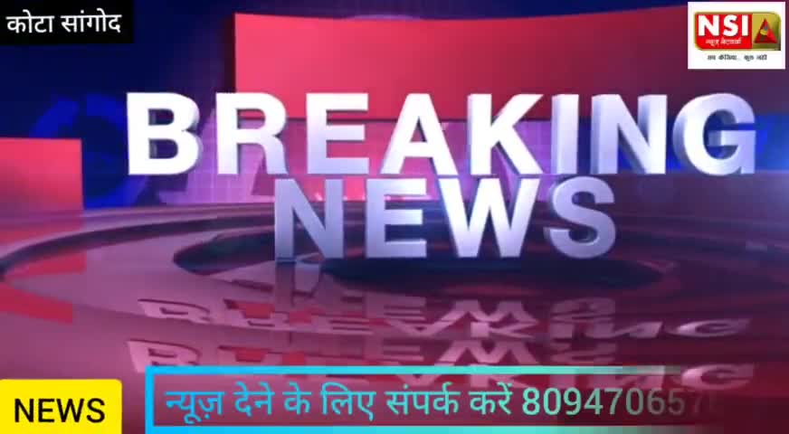 #कोटा जिले के #सांगोद तहसील में गत दिनों सांगोद थाना #पुलिस की दबिश के #दौरान एक युवक #शाहिद मंसूरी की #मौत का #मामला...