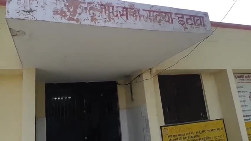 चकरनगर: #पिपरौली गढिया PHC केन्द्र में डेढ़ माह से लटक रहा ताला, बीहड़ाचल क्षेत्र की जनता परेशान