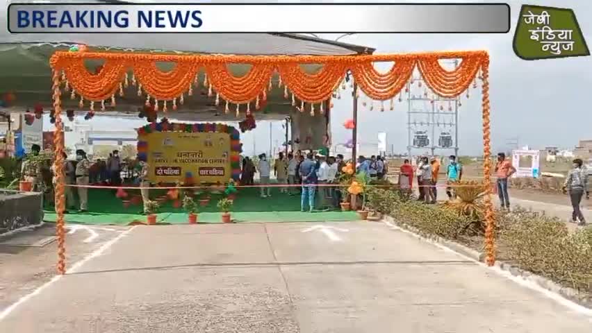 #महु को एक और सोगात आज से महू में शुरू हुआ एक और ड्राइव इन वैक्सीनेशन सेन्टर #covide19 #indore