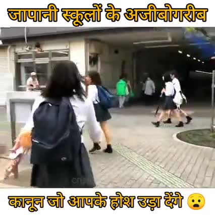 भारतीय ओर जापान के स्कूलों में क्या अंतर ले देखिए पब्लिक एप के साथ
#pmmodi
#jornlistpankajjoshiuttarakhand 
#ukgovt