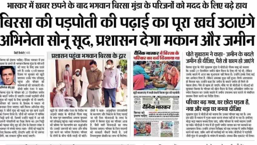 बिरसा की पडपोती की पढ़ाई का पुरा ख़र्च उठाएंगे अभिनेता #sonusood  प्रशासन देगा मकान और जमीन 

#BirsaMunda #SonuSood