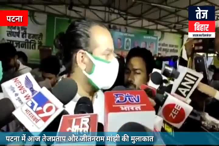 Patna में आज #Tejpratap Yadav अचानक पहुंचे जीतनराम मांझी से मिलने , बिहार की राजनीति गरमाई