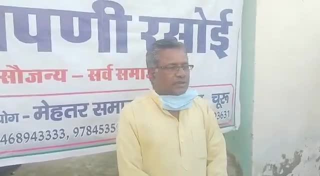 मेहतर एकता मंच चूरू।।
#आपणी रसोई 
युनस अली खान व.अ. चूरू