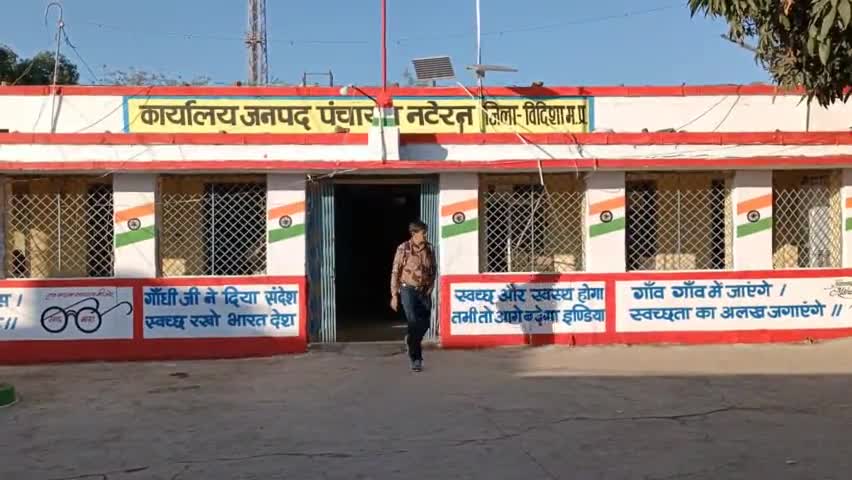 नटेरन: नटेरन पामारिया पंचायत ने जनपद पर लगाए #गंभीर आरोप