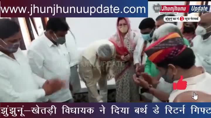 झुंझुनू: #video #झुंझुनूं के #खेतड़ी से विधायक #DrJitendraINC का जन्मदिन आज, बर्थडे पर काटा केक, फिर दिया ये रिटर्न ​गिफ्ट