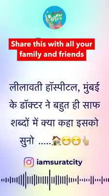 मुंबई के एक डॉक्टर ने साफ साफ शब्दों में बोल दिया सुनिए
#corona_viruse 
#p4mewat