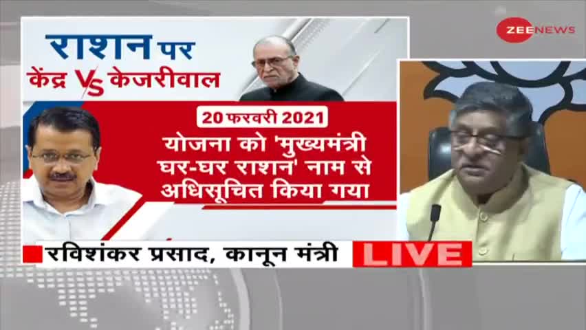 केंद्रीय मंत्री रविशंकर प्रसाद ने पूछा - 'दिल्ली में वन नेशन वन राशन कार्ड लागू क्यों नहीं' 

#rsprasad #Ration