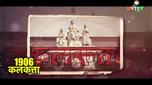 #धरोहर................. स्वराज...!!!