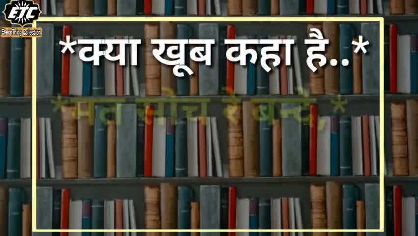 #क्या खुब कहा है #मत सोच रे बंदे #इतना जिंदगी के बारे में