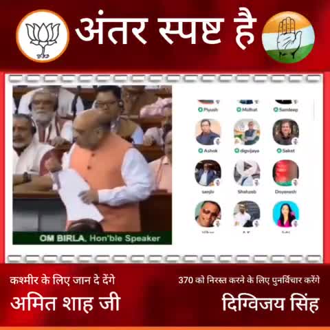 #अंतर_स्पष्ट_है..!

#कांग्रेस_पार्टी व उसके नेता अपनी #भारत_विरोधी मानसिकता दिखाने के लिए कोई भी मंच नहीं छोड़ते हैं।