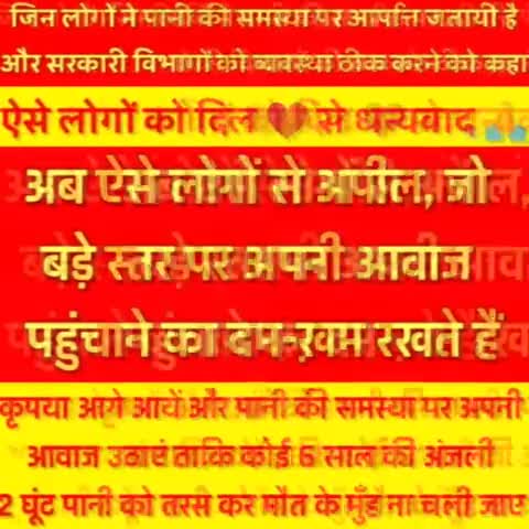 ना मिला 2 घूंट पानी, छिन गई 6 साल की अंजली की नादानी, फिर भी कोई धरना प्रदर्शन नहीं, क्यों?#Jalore #Anjali #viral #death