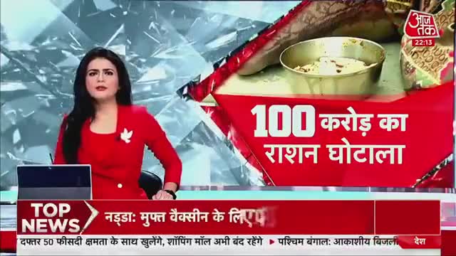 #भरष्टाचार लोगों वह#सरकार के भेट छडा #गरिबो का राशन #घोटाले पर घोटाले#कागजो में सरकार कि योजना ओर खाना पुरती#