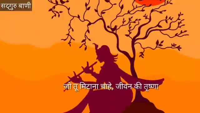 🌹जो तू मिटाना चाहे जीवन की तृष्णा प्यारा सा भजन सुनिए दोस्तों🌹#अशोकअरोड़ाझिलमिल #व्हाट्सएपपरमिलावीडियो #अंदाज़कुछहटके