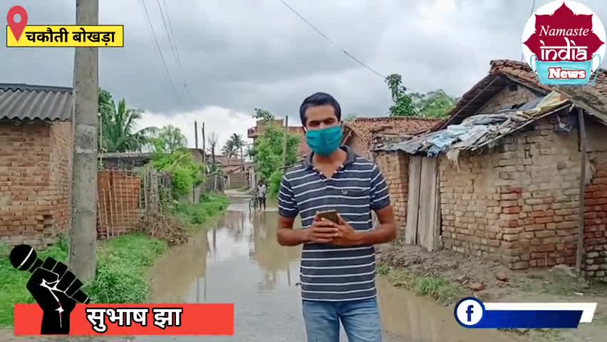 बोखड़ा: Chakauti Bokhara sitamarhi
#biharpanchayat #bihar