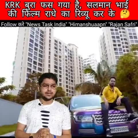 बुरा फसा #review_radhe_Movie_कर_के
#SalmanKhan #krk #MikaSingh #newsong #kutta #bollywood #himanahuaapn #newstaskindia #