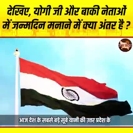 योगी जैसा कोई नही 
मुख्यमंत्री हो तो #योगी जैसा
#CM_YOGI
#yogiadityanath 
#yogisena 
#yogi  #UP #उत्तरप्रदेश