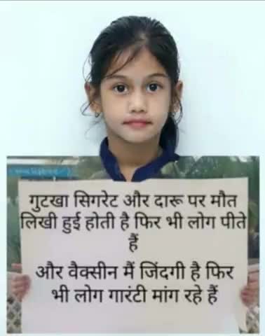 #truefact
#covid_19_वैक्सीन 
#national_news