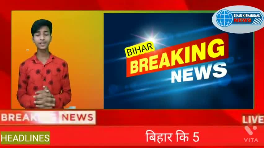 बिहार कि फटाफट 5 बड़ी खबरें पटना में शराब नष्ट 
किशनगंज में अवोरलोड बालू ट्रक जब्त #bihar#bknews #biharkishanganjnews