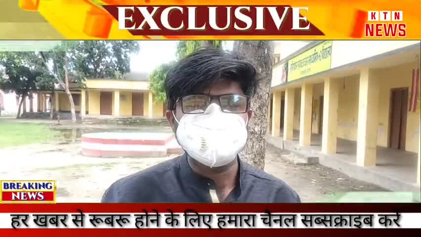 कटिहार: #LiveNewsKatihar #KatiharUpdate #KatiharNews #LatestUpdate