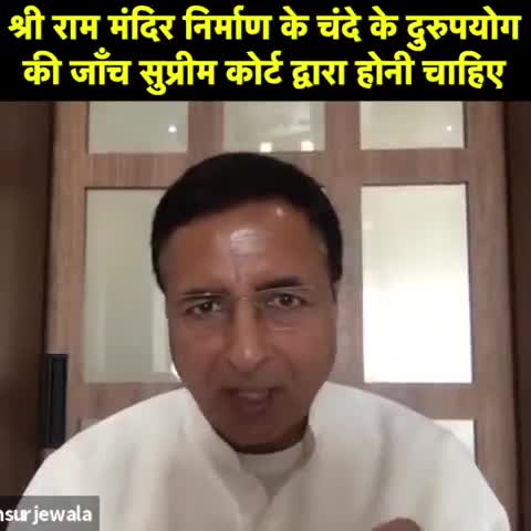 #BJP_का_श्रीराम_को_धोखा

अयोध्या श्री राम मंदिर ज़मीन घोटाले पर  AICC प्रेस वार्ता को श्री सुरजेवाला ने सम्बोधित किया