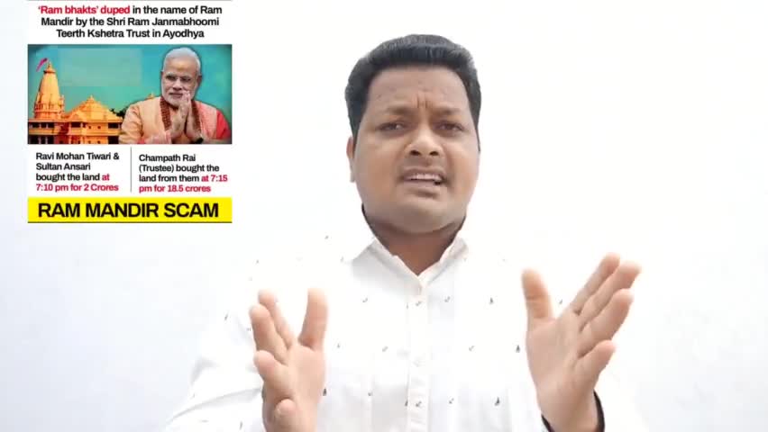 केवल बीजेपी के राम राज्य में आप 5 मिनट में ₹2 करोड़ को ₹18.5 करोड़ में बदल सकते हैं।#BJP_का_श्रीराम_को_धोखा