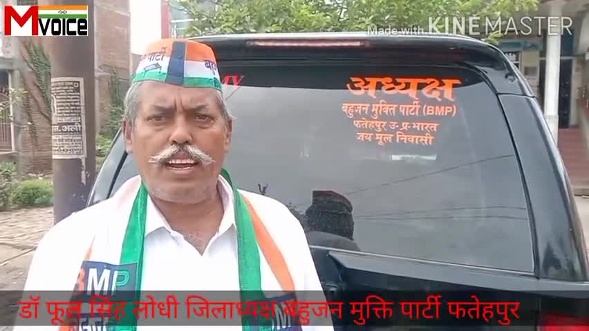 Sonu Gautam ना तो #बहुजन_मुक्ति_पार्टी के सदस्य थे और ना ही अध्यक्ष थे उन्होंने कांग्रेस के दबाव में आकर ऐसा झूठा प्रचार