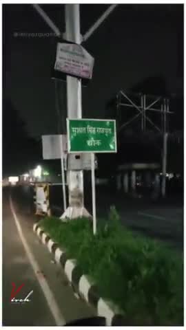 पूर्णिया का बेटा सुशांत सिंह राजपूत की प्रथम पुण्यतिथि पर कोटि कोटि नमन.... 
#sushantsinghrajput 
#सुशांत_सिंह_राजपूत