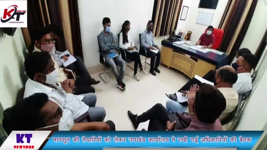 #मानसून की तैयारियों को लेकर उपखंड कार्यालय में संपन्न हुई #बैठक
#SDM ne अधिकारियों की #मीटिंग कर लिया स्थिति का जायजा