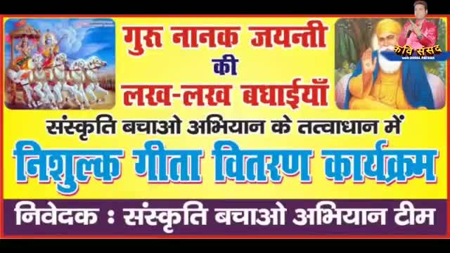 निशुल्क गीता वितरण कार्यक्रम के दौरान #कवि_गोपाल_पाठक