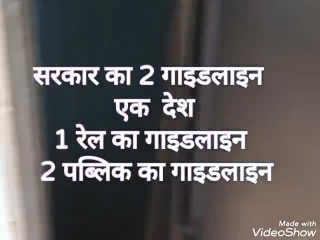 गया टाउन सीडी ब्लॉक: सरकार का 2 गाइडलाइन एक  देश 1 रेल का गाइडलाइन  2 पब्लिक का गाइडलाइन #rail #गाइडलाइन #पब्लिक #रेल #वैक्सीन #सरकार #सोच
