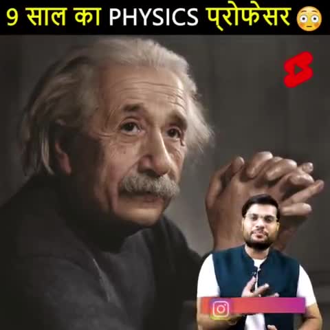😲 9 साल का Physics प्रोफेसर 🔥 कौन है ये Young Newton 🤔 #indians