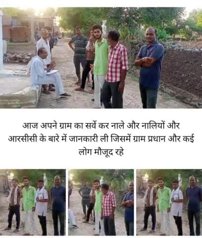 आज पर्वतपुर में नाली एवं नालें  सरकारी इमारतें टूट-फूट की मरम्मत का जायजा  ग्राम प्रधान ने लिया 
#news_today #newsindi