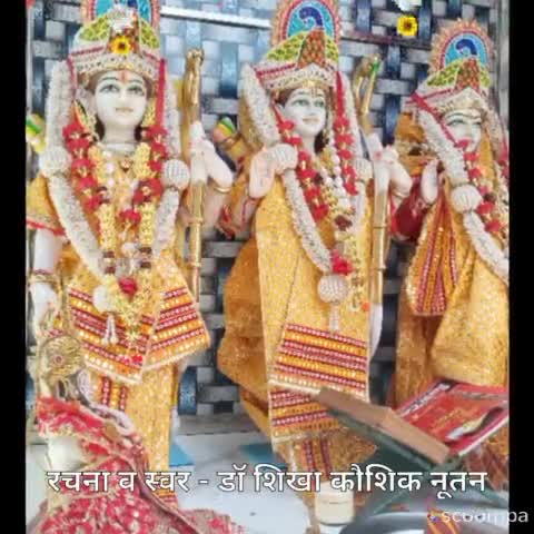 राम के हो भक्त अगर #जयश्रीराम #आध्यात्मिक #NEWS