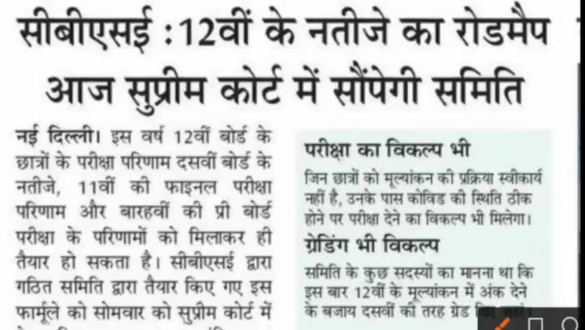 up board : up board परीक्षा को लेकर बहुत बड़ी अपडेट निकल कर आईं  #रिजल्ट कब घोषित होगा