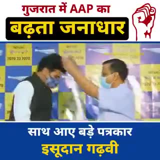 आप ने गुजरात में अपना office खोला।
#aap #arvind kejriwal
#neerajkumar152