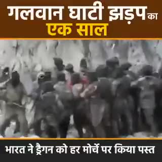 #चीन की हर नापाक हरकत से निपटने के लिए पूरी तरह से बॉर्डर पर मुस्तैद हैं भारतीय सुरक्षा बल #GalwanValley #IndianArmy @