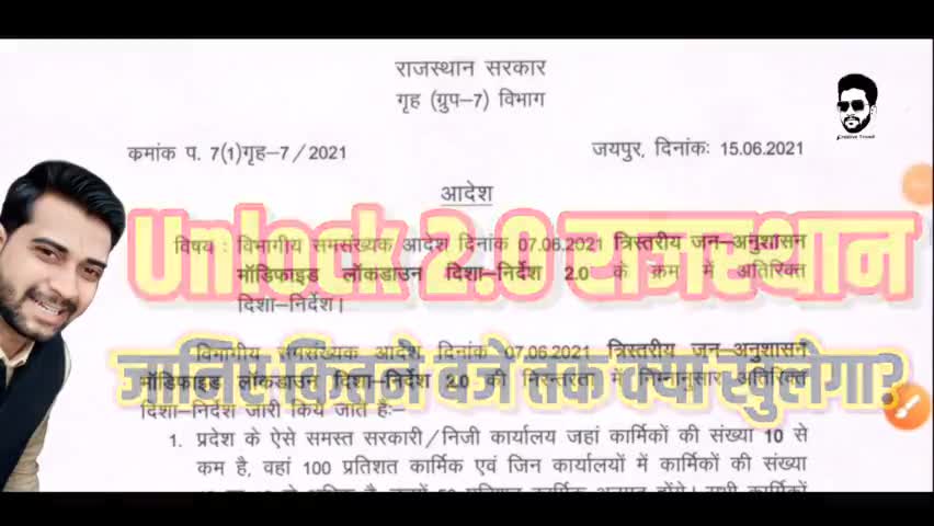 #Locdown में #Unlock 2.0 के तहत सुबह 06 बजे से शाम 04-05 बजे तक विभिन्न प्रतिष्ठान खोलने की अनुमति
#iamashu #viral #lock