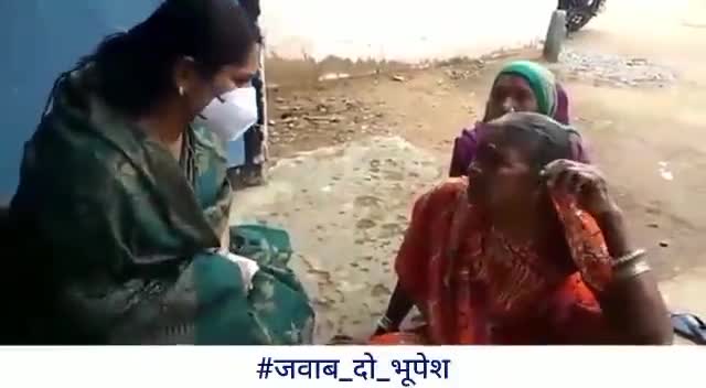 धमतरी विधायक रंजना साहू #जवाब_दो_भूपेश