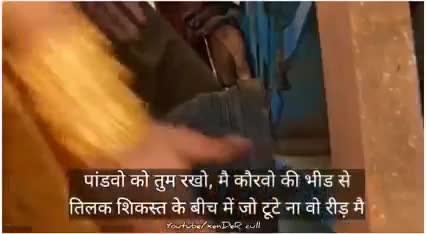 पांडवों को तुम रोको मै कौरवों कि भीड़ से :- कर्ण 
 #vaibhavsinghbjp