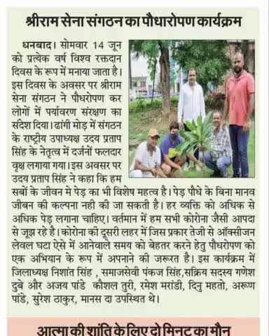 #Patnanews #Jehanabadnews #Jehanabad #Biharnews #Shreeramsena #indiafightscorona