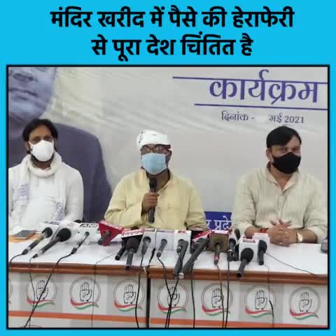 #rammandir
#ajaykumarlallu
#yogijhootahai
#gobackyogi