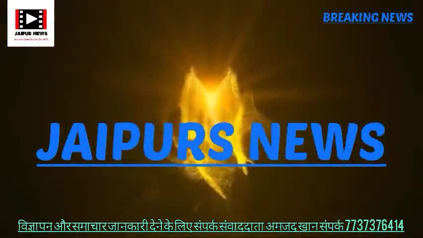 पाकिस्तानी चैनल पर लाइव चले थप्पड़#jaipurs news#pakistan media#viral#breaking news#hadlines