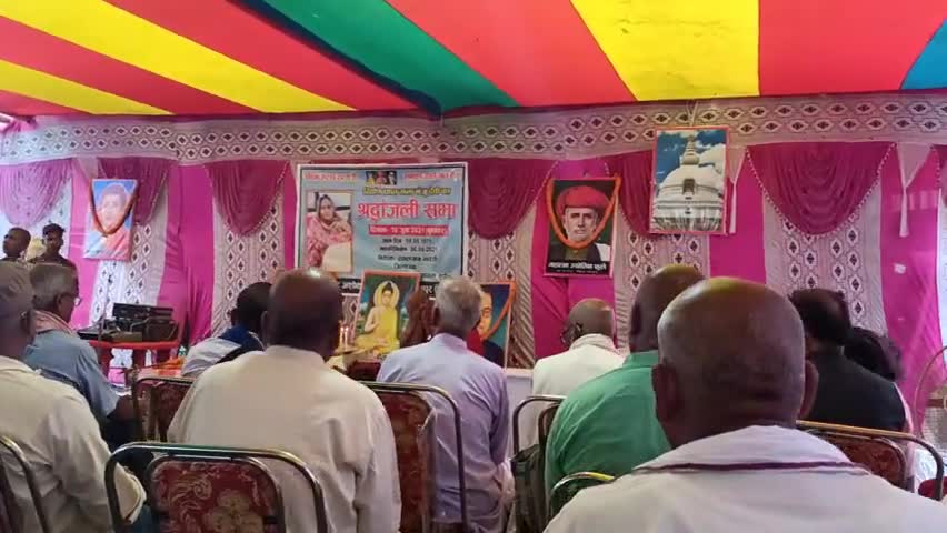 विद्वतजनश्रद्धांजलि सभा में शामिल होकर एक  आवाज किया बुलंद मृत्यु भोज मृतक का अपमान#प्रदीप प्रभाकर के मां के याद में
