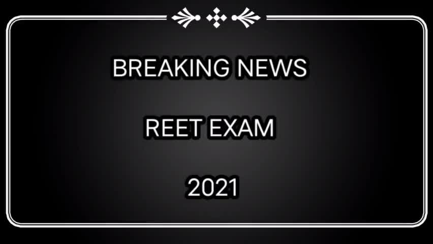 REET EXAM- #रीट परीक्षा की तिथी घोषित... परीक्षा 26 सितम्बर को..