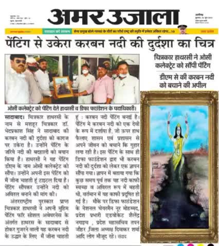 #chitrakarhathrasi #amarujala#hathras#karavan nadi #sadabad#चित्रकार #हाथरसी