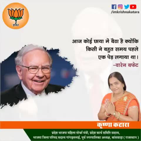 #krishna_katara
#bjp
#bagidora