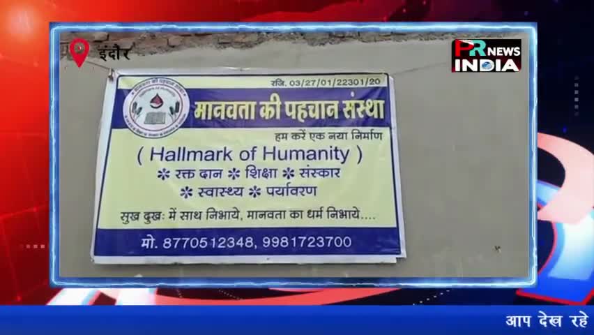 इंदौर: #संस्था मानवता की पहचान द्वारा रक्तदान शिविर मैं ,अधिक से अधिक महिलाओं द्वारा रक्तदान किया गया,, देखिए पूरी खबर