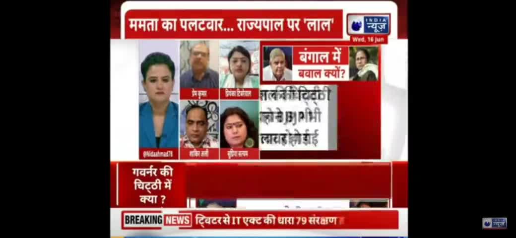 ममता सरकार संचालित कर रही है हिंसा 
तो राज्यपाल महोदय आप कर क्या रहे हैं?

#mamta #westbengal #governor #bjp