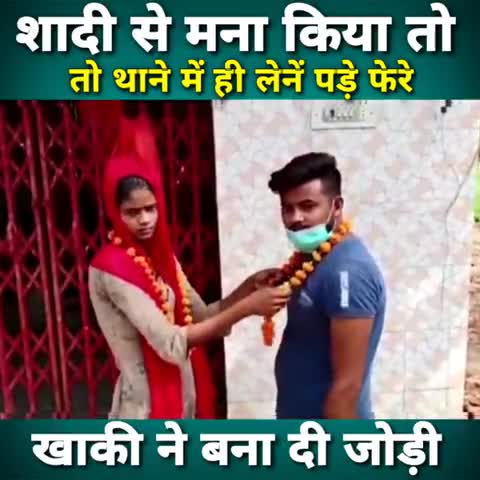 #लड़के ने #शादी से मना किया तो !! #थाने में ही लेनें पड़े फेरे !