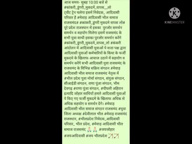 आज समय- सुबह 10:00 बजे से 
#कांकरी_डुंगरी_मुकदमें_वापस__लो 
ट्वीट ट्रेन चलेगा इसमें निवेदक_ आदिवासी परिवार है #मेवाड़ आद